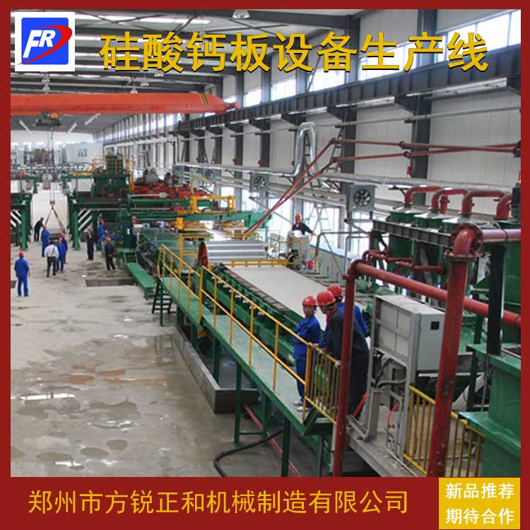 硅酸鈣板設(shè)備