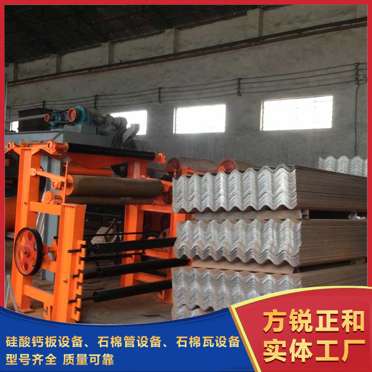 石棉瓦設備